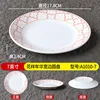 จานกลมขอบกว้างลายดอกไม้ ขนาด 7 นิ้ว รุ่น A1010-7