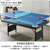 Tp-7636 blue 2331cm+table tennis racket
