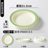 P0804-8.5 Plato hondo verde brumoso