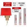 Hfs-20(6 points red iron base)