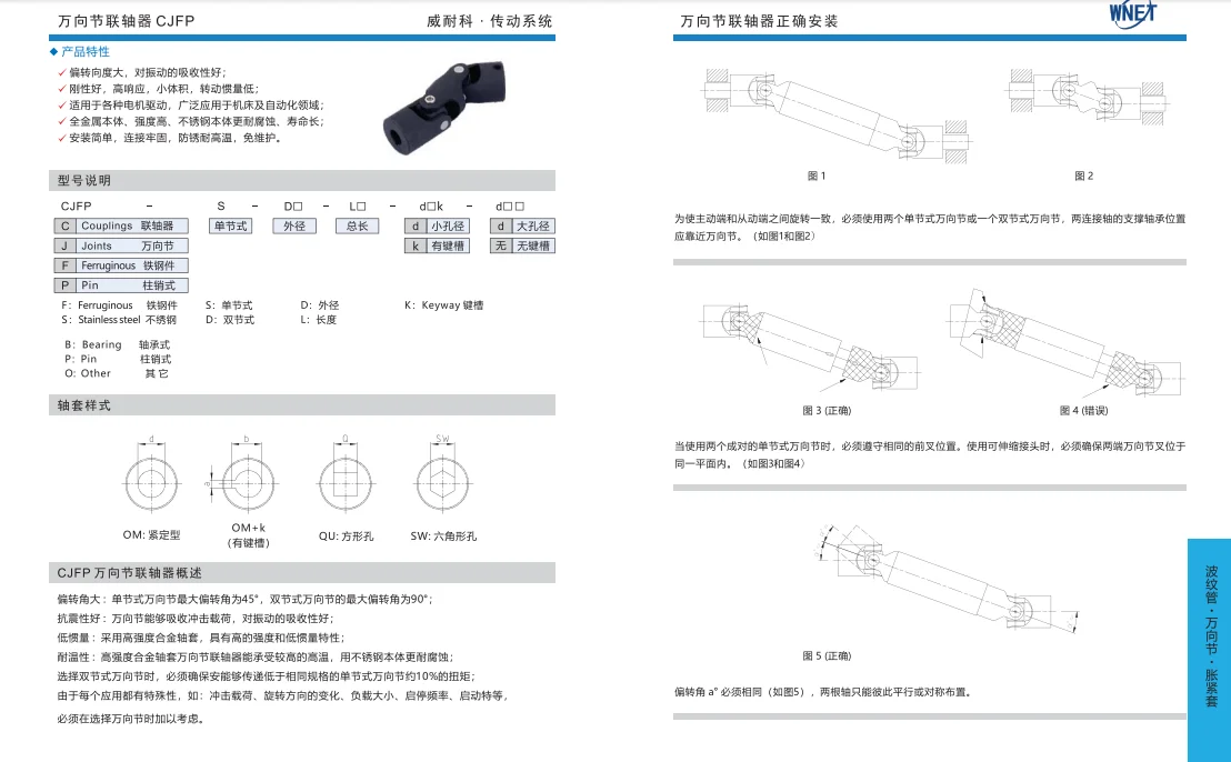 Universal Joint Coupling with Plain Bearing for Machining Services for a Wide Range of Applications