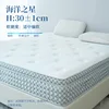 Ocean Star Series Mattress