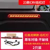 Rear bumper light - Red dragon scale style