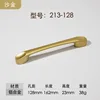Shajin 213-128