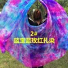 #2