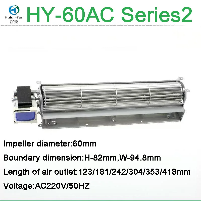 Cross Flow Fan, HY-60AC, 300, Aluminum, AC220V - detail 2