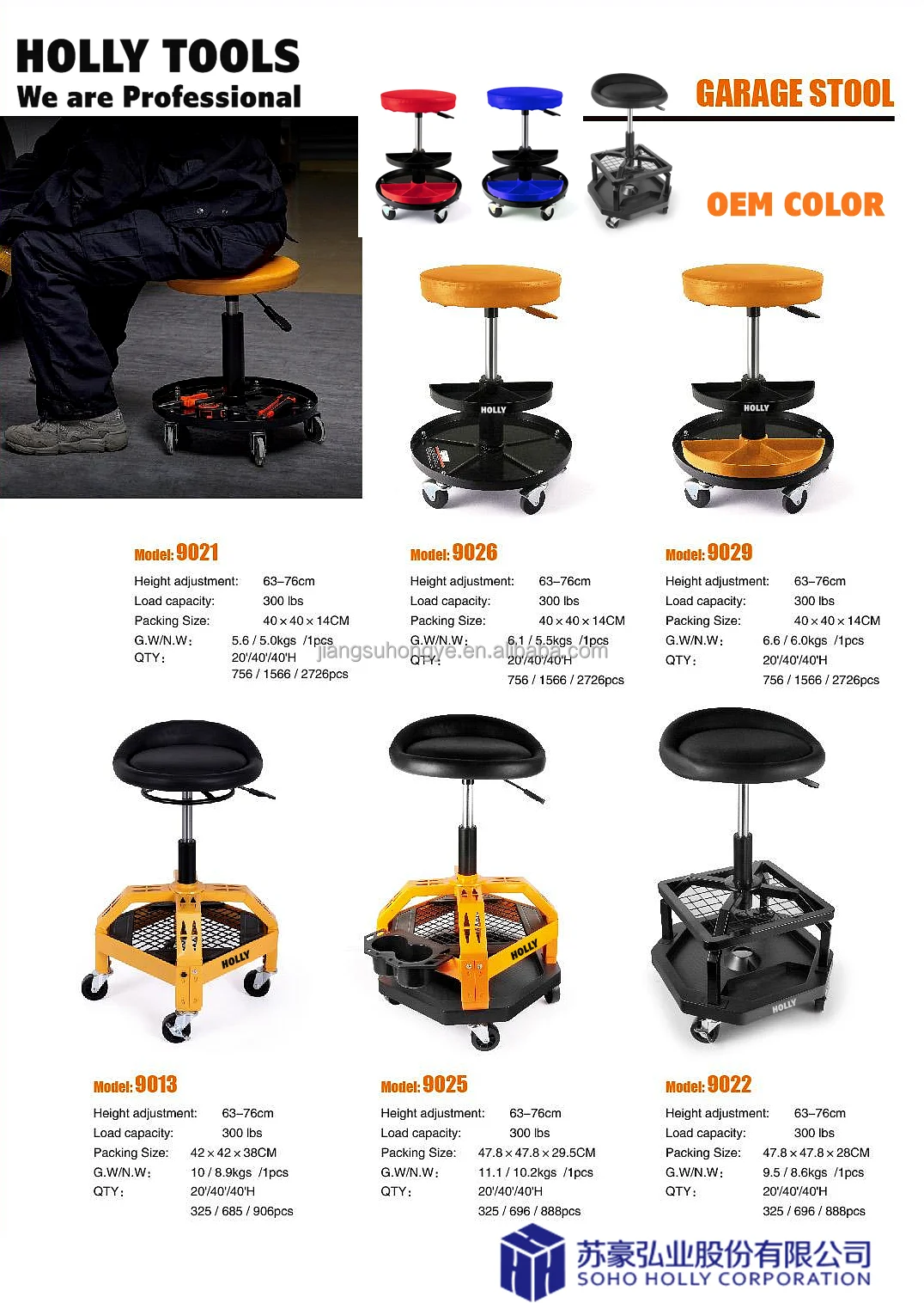 300lb Capacity Adjustable Rolling Mechanic’s Seat – Yellow Garage Creeper Stool