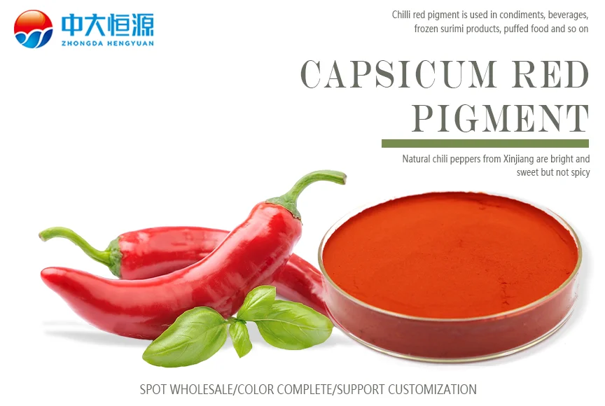 Factory Direct Selling Natural Edible Capsicum Extract Pigment Food