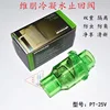 Válvula de Retención de Condensado Vipon PT-25V