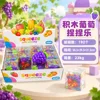 Building Block Grapes
