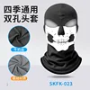 SKFK-023