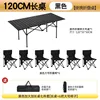 Mesa extensible de 120 cm [negra] Sillas plegables de 36 cm (6 en negro)