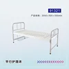 Parallel nursing bed 91321