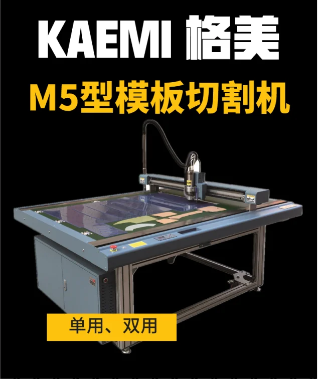 KAEMI Cutter Plotter PK JWEI Jindex Han-Bond Small Fast Speed Superb Stability Garment Pattern Cutting Plotter