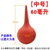 60 ml taille moyenne 1