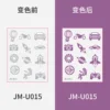 JM-U015 - 60*80mm