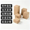 Kraft paper corrugated box