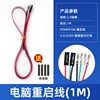 1-meter reset cable with 2.0mm spring clip