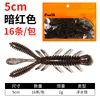 Dark red, 5cm (floating shrimp)
