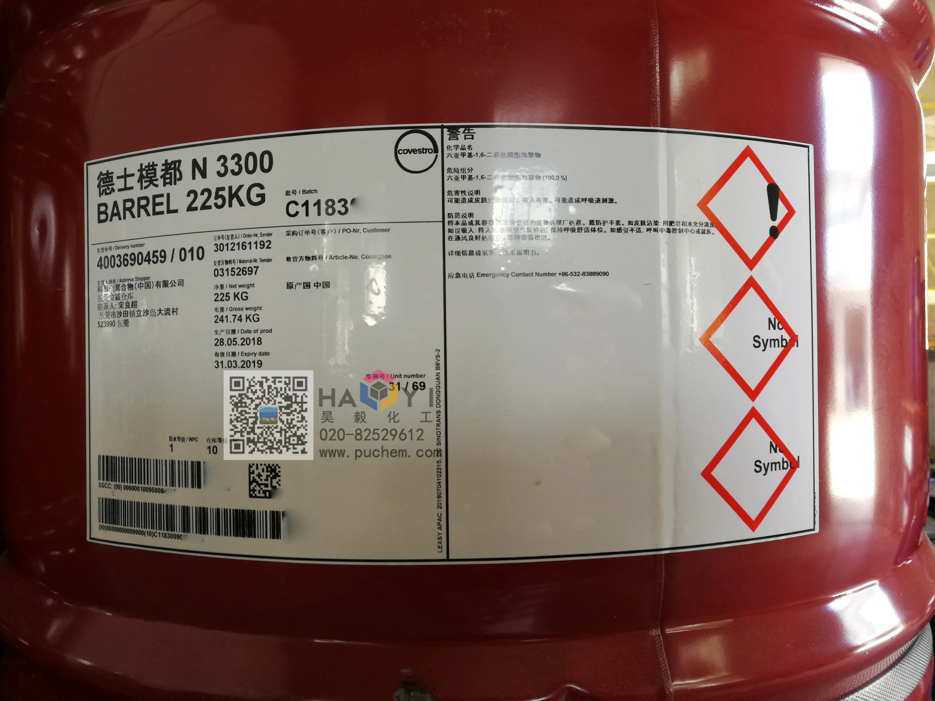 HDI Hardener Curing Agent Aliphatic Polyisocyanate HDI Trimer for Lightfast Polyurethane Coating Systems N3300 N3200 N3300