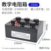 Teaching resistance box 0-99999.9 (6 nines)