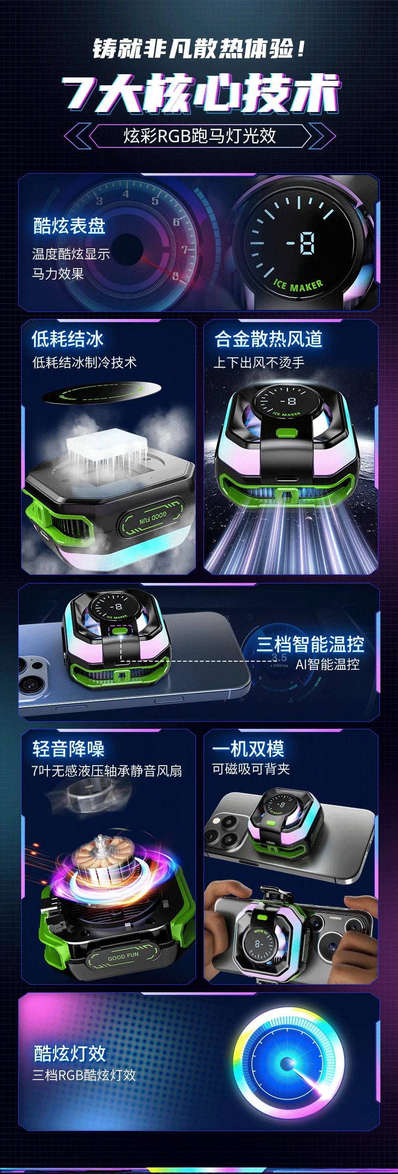 JS86 أشباه الموصلات الهاتف برودة الجليد التبريد المغناطيسي كليب الوقوف 2 في 1 عرض درجة الحرارة الرقمية RGB أضواء للألعاب