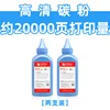 [Two-pack] 200g tubes with added carbon powder