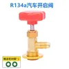 R134A bottle opener (for R134A refrigerant), not Hongsen brand.