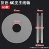 Gray diameter (6.0CM * hardness 60 degrees * thickness 1.4)
