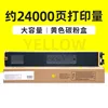 24,000-page yellow toner cartridge (large capacity)