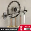 Kitchen hooks, 4 hooks, 30cm - gunmetal gray