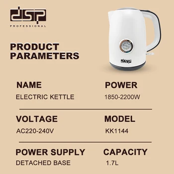 DSP Electric Kettle 1.7L Large Capacity Kettle 1850-2200W