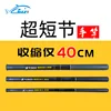 Ultra-short section hand rod (37 action)