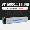 ตลับหมึก MLT-D704S ความจุ 16,000 หน้า
