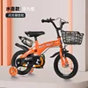 Orange water bottle flashing wheel