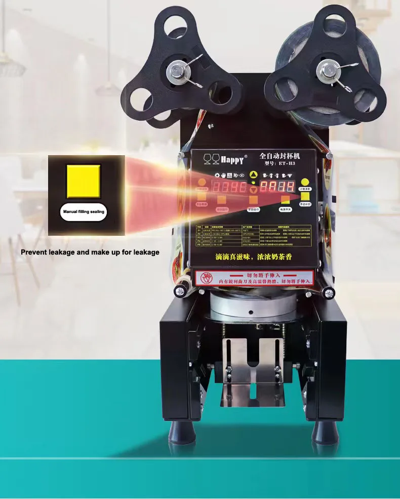 カップシーラー自動プラスチックフィルムタピオカミルクティー炭酸