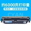 Cartouche de toner bleu haute capacité de 6 000 pages [avec puce]