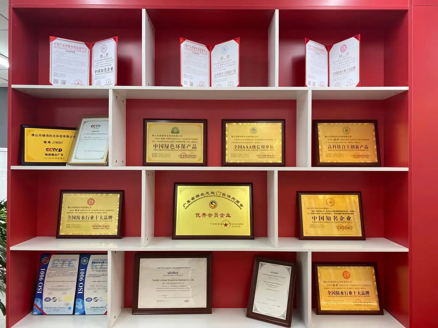 Foshan Golden Honor Building Materials Co., Ltd.