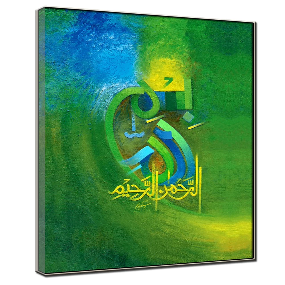 Modern Style Big Size Islamic Calligraphy Canvas Art Oil Painting Arabic Calligraphy Muslim Wall Decoration Pictures
