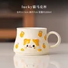 แก้วแมวนำโชค