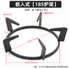 Built-in stove rack 185 [Matte finish]