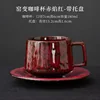 ถ้วยกาแฟเคลือบสีแดงลายเปลวไฟ พร้อมถาด