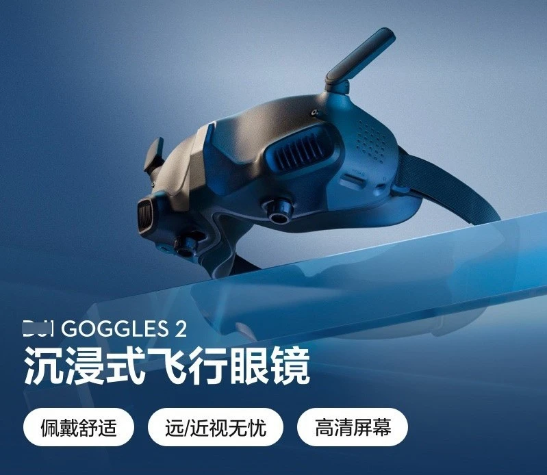 DJ I Goggles 2 захватывающие летающие очки DJI Avata/DJI O3 воздушный блок
