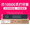 10,000-page red toner cartridge (large capacity)