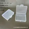 Caja vacía 568, dimensiones: 5,7*4,4*1,7cm