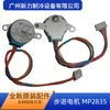 SM-28-19-16-1MP2835) Motor paso a paso completamente nuevo