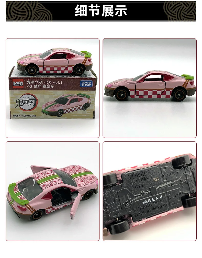 トミカ 1/64スケール BRZ ミニ合金車玩具モデル ダイキャスト合金玩具