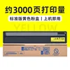 3000-page yellow toner cartridge (standard capacity)