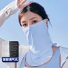 Mascarilla facial con protección solar - azul