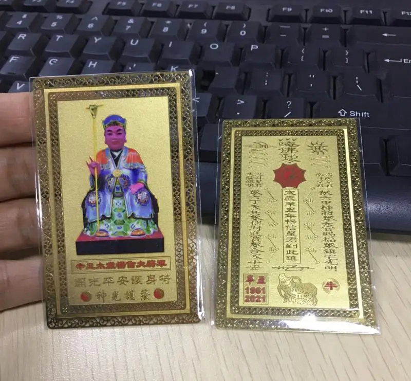 黄铜太岁卡2021 - buy taisui card,taisui 2021,gold plated brass